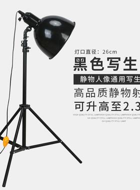 大号黑色美术静物写生灯静物灯摄影灯聚光灯素描灯直播拍摄补光灯
