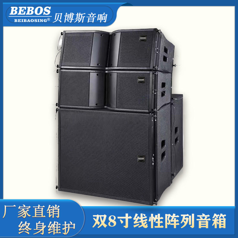 双8寸钕磁喇叭线阵音箱大型线性阵列户外演出活动音响系统全套