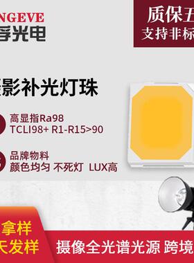 摄影美颜直播视频专用rgb补光灯全彩光源2835高显指全光谱led灯珠