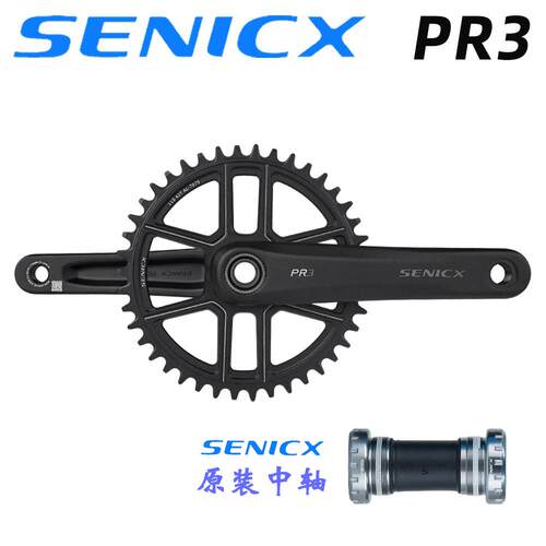 SENICX驭勇PR3公路车自行车牙盘Gravel越野单盘曲柄24MM轴心