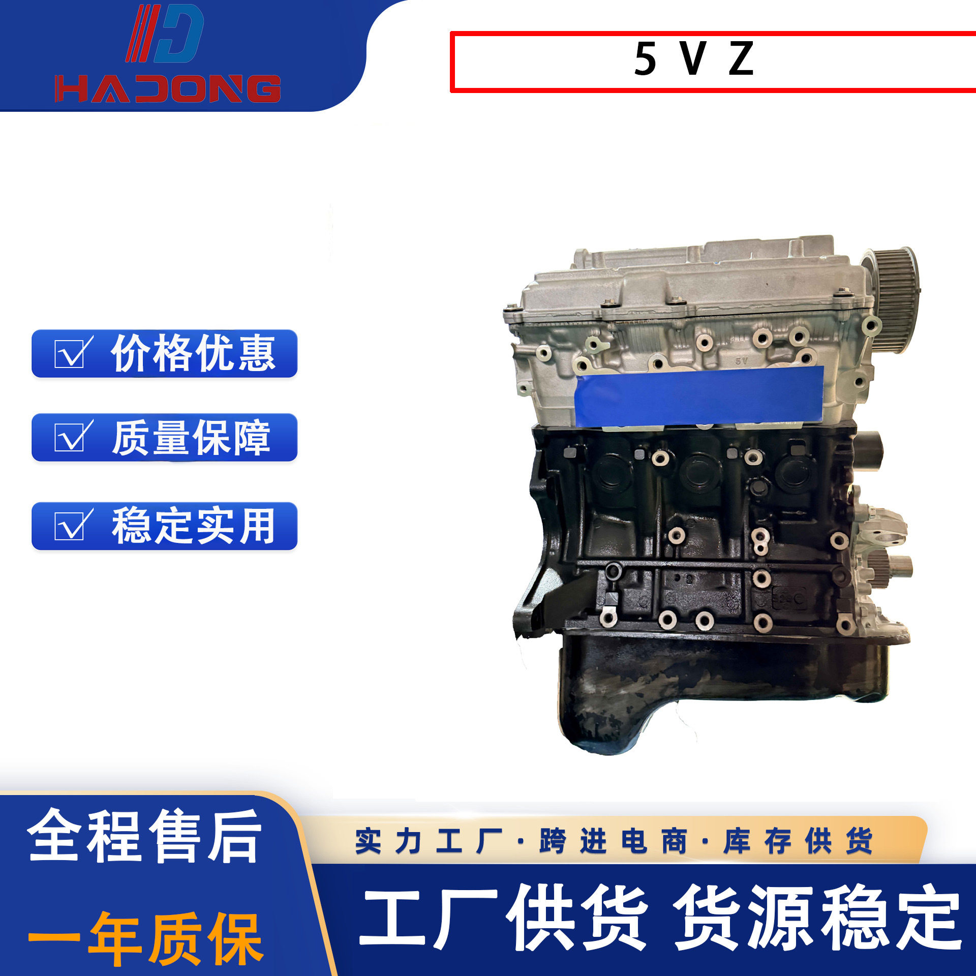 5VZ发动机凸机总成及配件