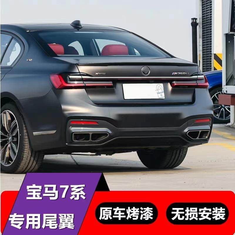 16-22款2019新7系740li压尾翼G11G12730liM760原厂改装碳纤,影音电器,更多影音配件,淘宝优惠券,粉丝福利购,淘宝优惠卷