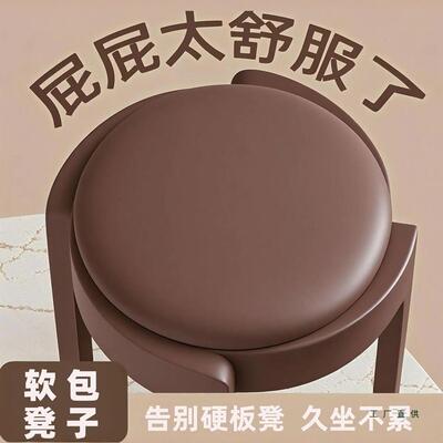 塑料软包凳子家用加厚结实耐用可叠放圆凳轻奢高级感餐桌备用椅子