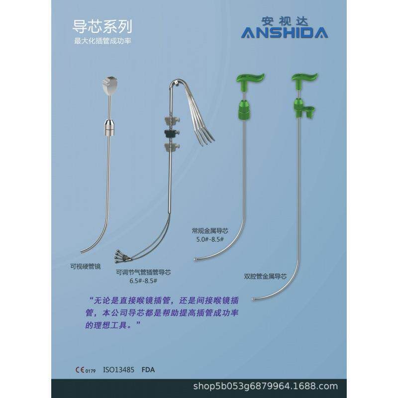 江苏永乐麻醉咽喉镜麻醉视频咽喉镜可调节气管插管导