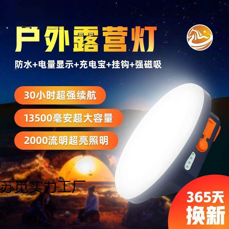 AUz便携户外LED露营无线应急家用夜市灯地摊灯超亮充电式地摊照明