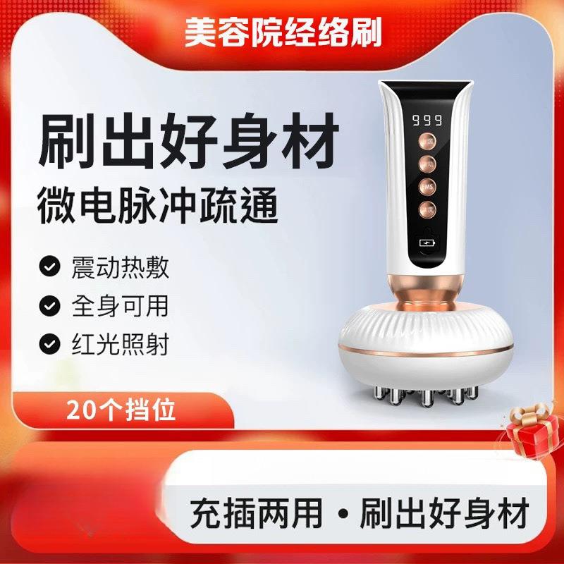 电动经络刷仪器按摩全身通用疏通筋络刷腿刮痧仪器揉肚子背部神