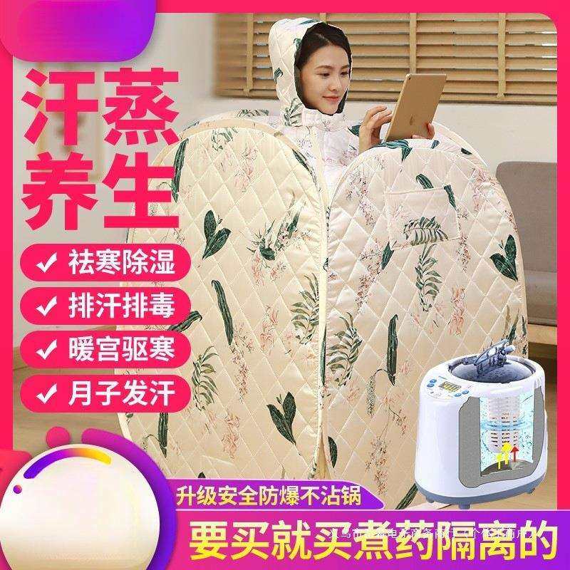 汗蒸箱家用桑拿无全身罩桶月子仓蒸汽浴箱发汗袋汗蒸房家庭舱