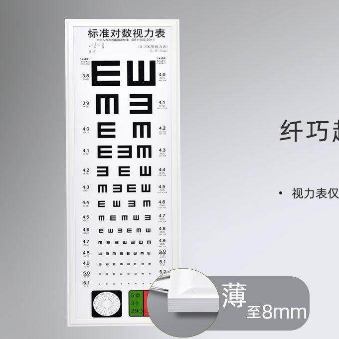 线下款E字型视力表灯箱青少年航空学校LED视力表灯箱