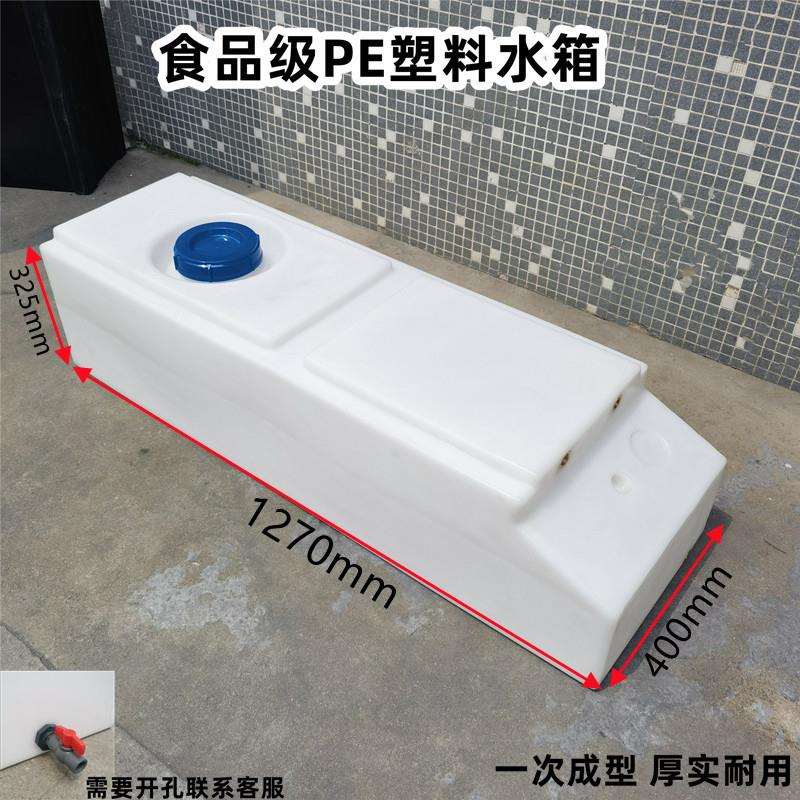 140升房车水箱白色扁平卧式水箱长方形牛筋塑料桶液体收纳储存罐