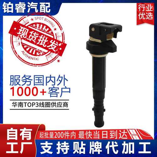 汽车点火线圈高压包1213783510812137841556适用宝马M5/M5旅行车