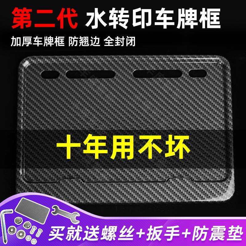 适用九号小牛碳纤纹牌照框广东上海浙江苏湖南河南京广西江西山西