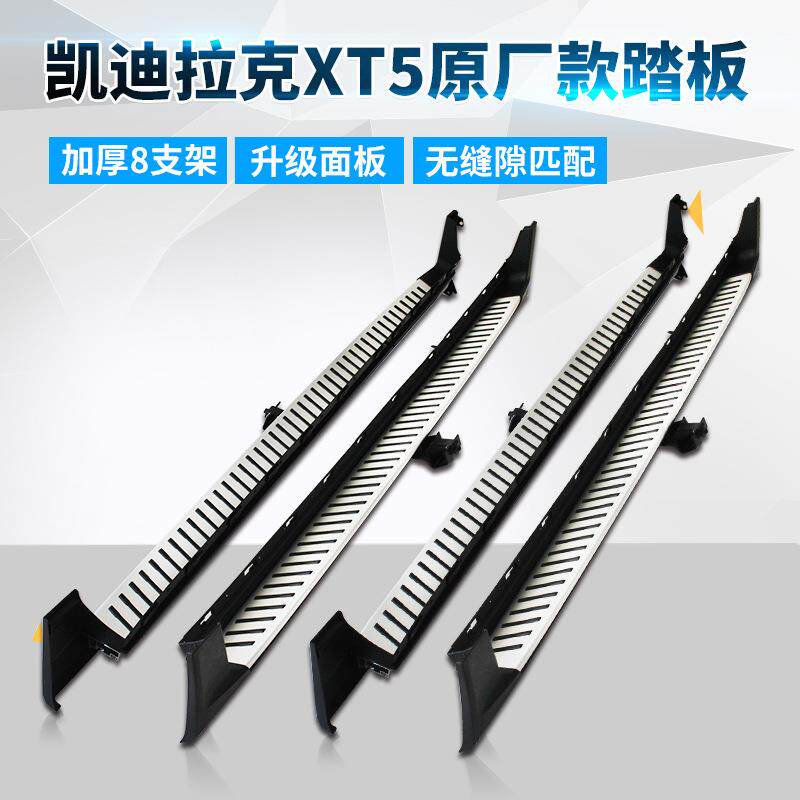 侧踏板适用于凯迪拉克XT5原车款踏板XT6改装专用迎宾脚踏板XT4