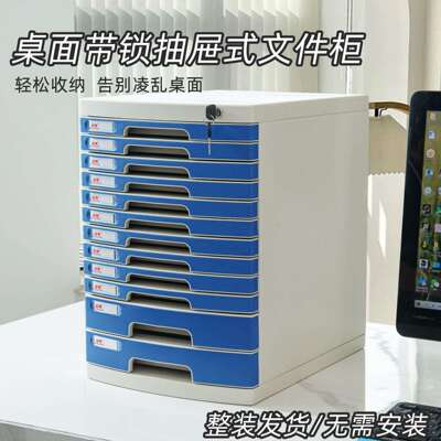 富翔26102A桌面带锁文件柜办公室A4抽屉式收纳整理柜文件夹收纳盒
