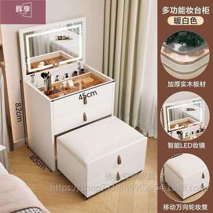 梳妆台床边梳妆台翻盖式卧室化妆镜坐凳带轮一体化妆床头柜收纳柜
