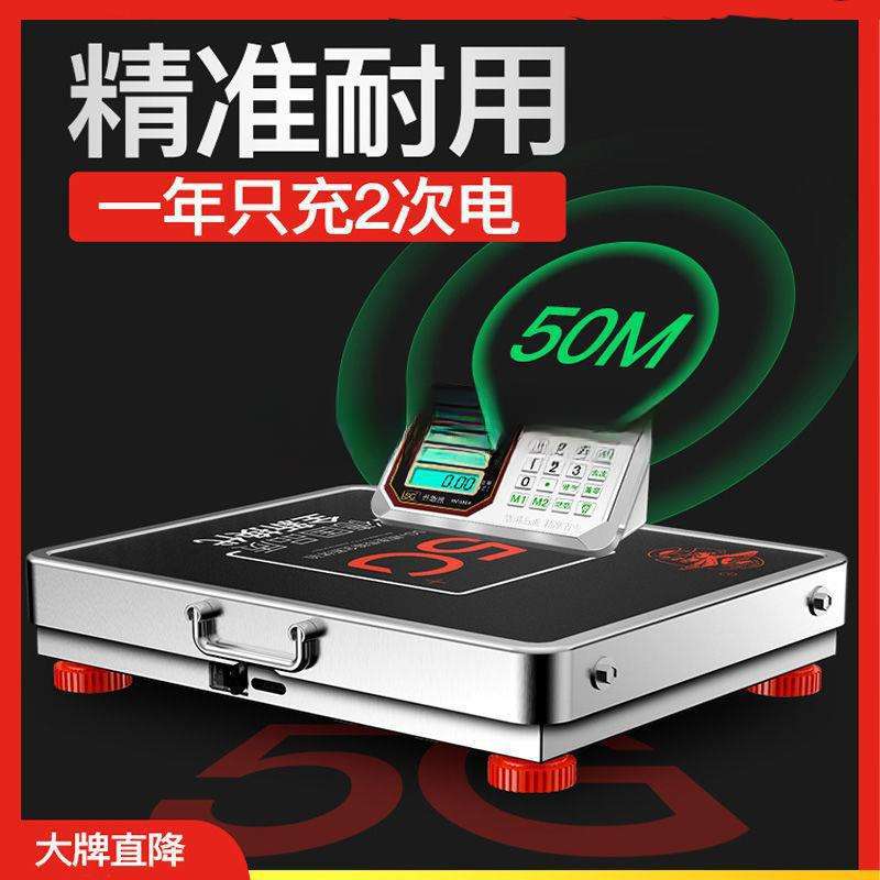 手提无线电子秤300公斤商用分离式台秤150公斤分体其它直销