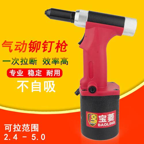宝菱气动拉钉枪铆钉枪液压式工业级拉铆钉机抽芯拉铆钉机