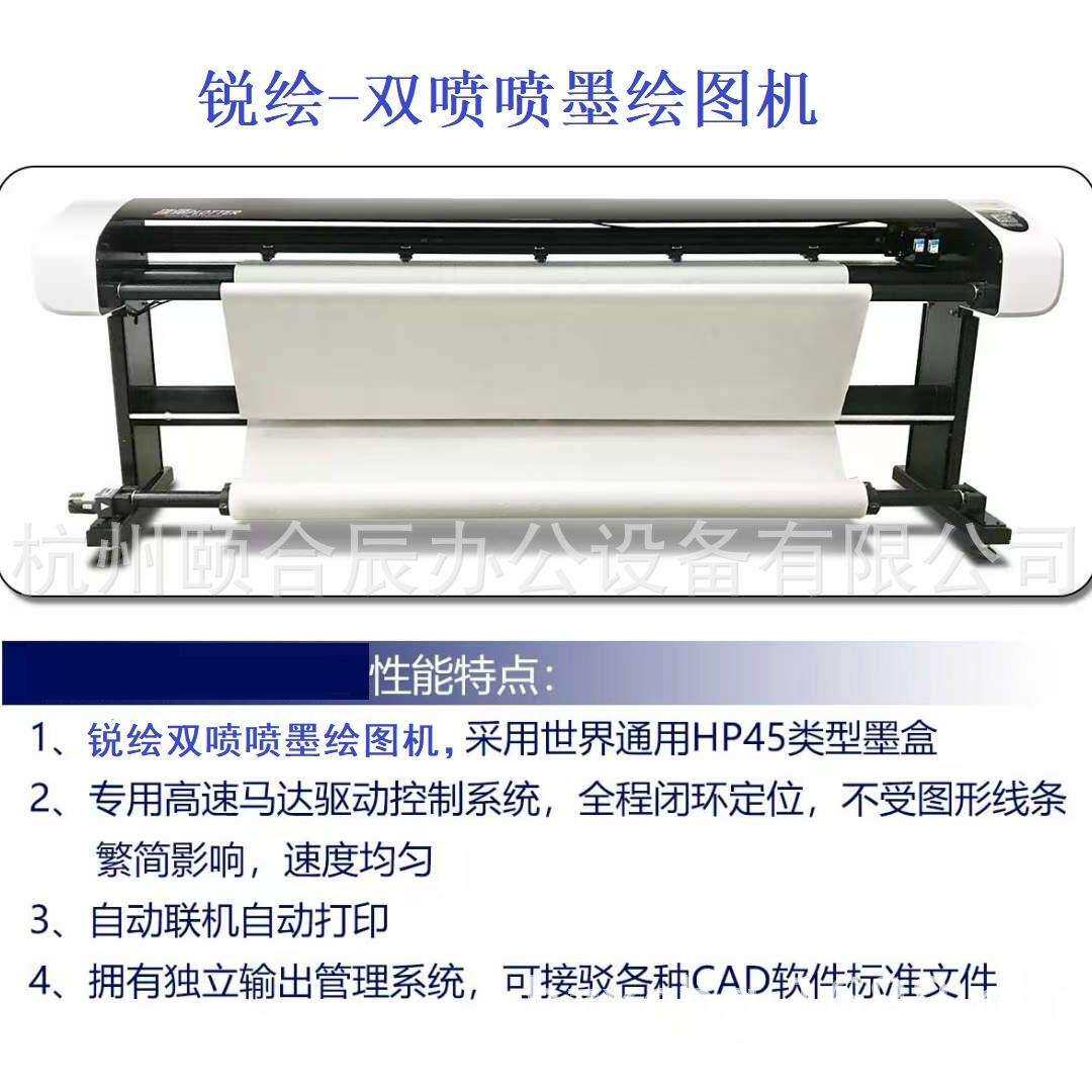 锐绘服装CAD高速喷墨绘图仪唛架排版机画皮打版机打印机锐绘-2100