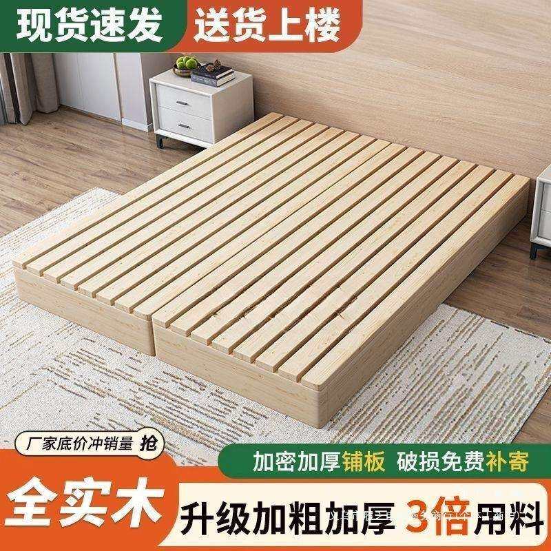 实木排骨架榻榻米床板落地式出租房折叠床架现代双人卧室木板床