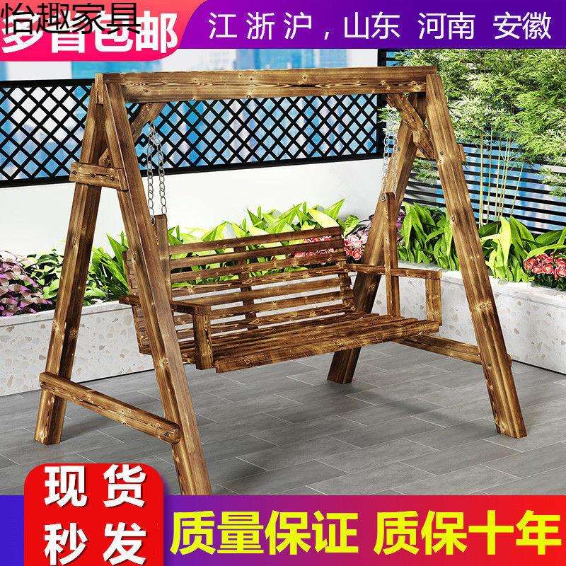 双人摇椅儿童吊篮藤椅阳台秋千休闲家用防腐实木秋千公园户外庭院