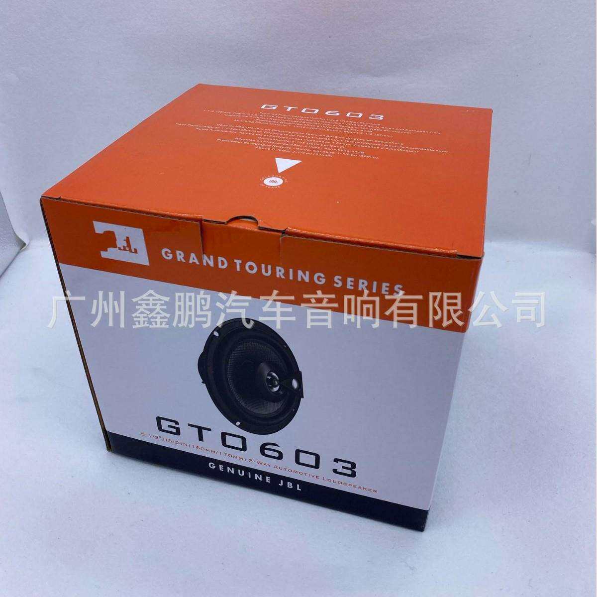 汽车喇叭带高音扬声器6*9寸JBGTO603同柱同轴喇叭