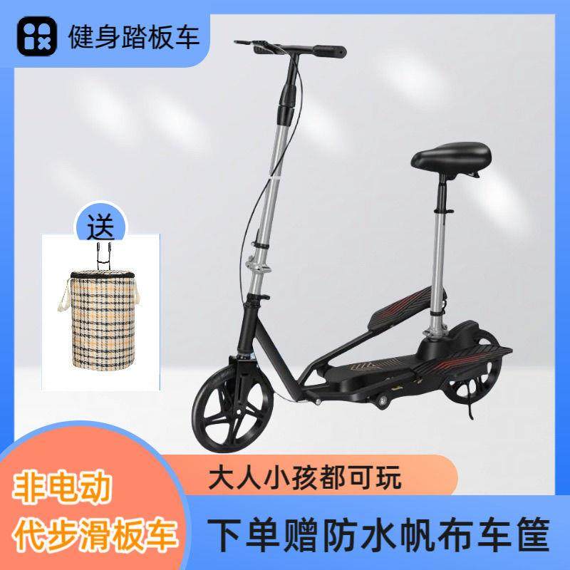 成人踏板车代步滑板车双翼脚踏车折叠两轮自行车校园上班脚踩踏板