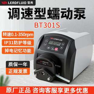 保定雷弗蠕动泵BT301S调速型蠕动泵恒流泵水泵实验室计量泵多泵头