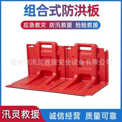 L型组合式防洪板抗洪抢险救灾防汛挡板可拆卸临时挡洪板