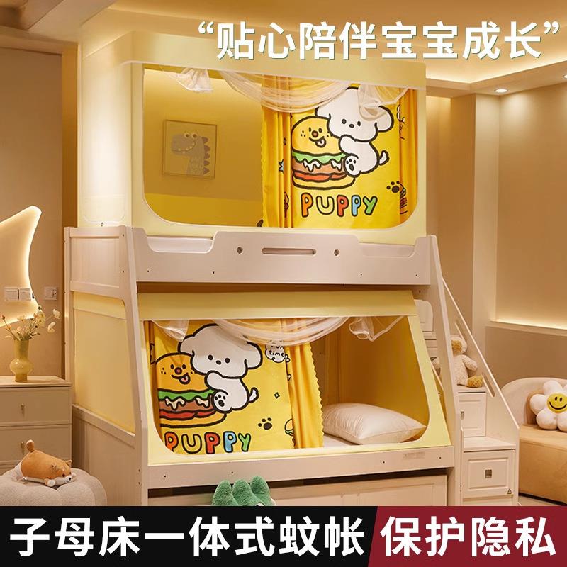 上下铺子母床蚊帐卧室家用2025新款婴儿童防摔床帘一体式纱帐