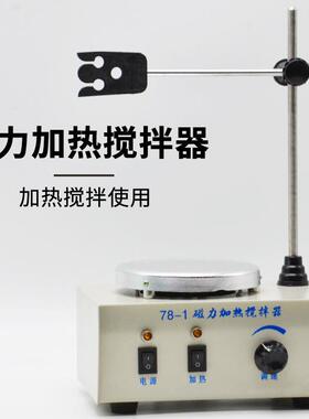 磁力加热搅拌器/可调J02073（可加热)搅拌机/磁力搅拌器