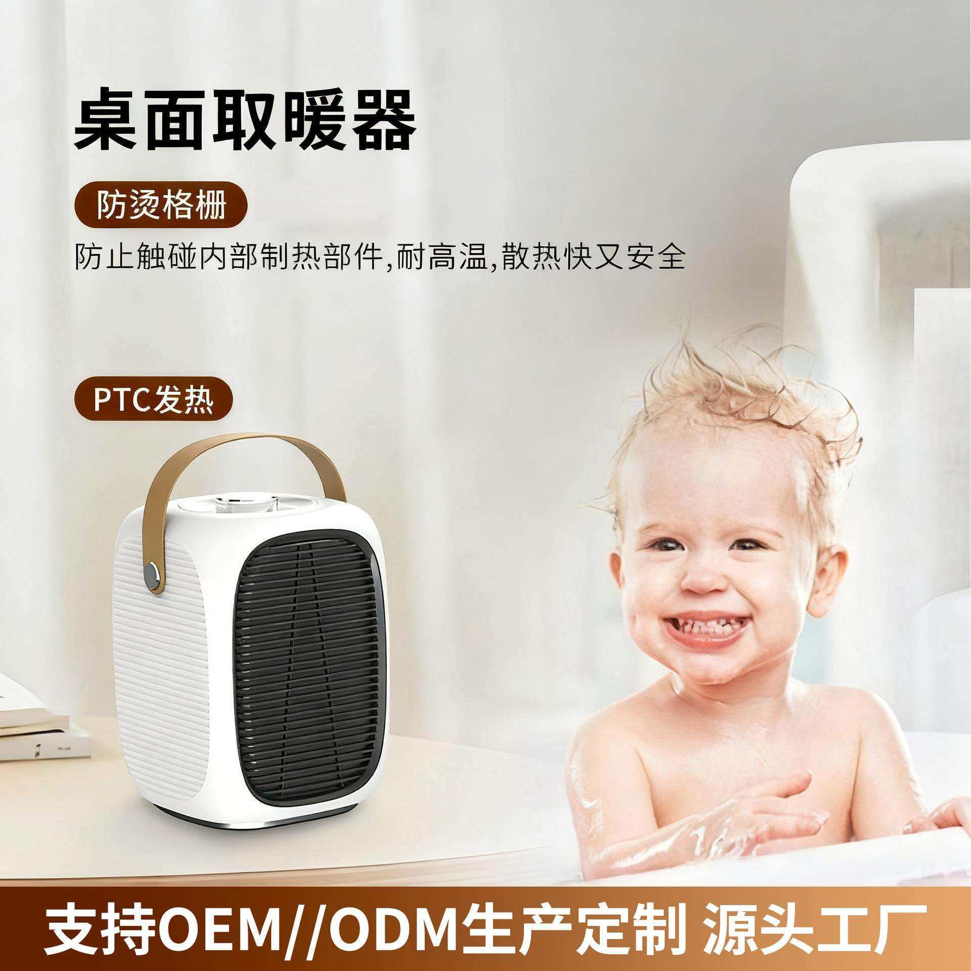 暖风机暖手暖脚桌面办公室电暖器小型热风机家用速热取暖器