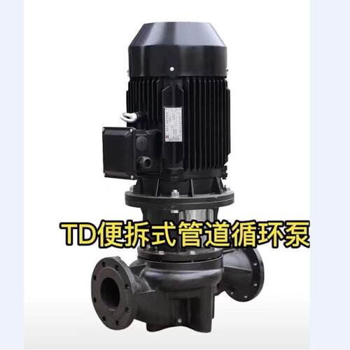 南方泵管道循环泵TD40-14G-16G-21G-20G-26G-30G-36G-48G/2
