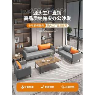 办公室沙发茶几茶台一体式简约会客区接待洽谈小空间三人位皮沙发