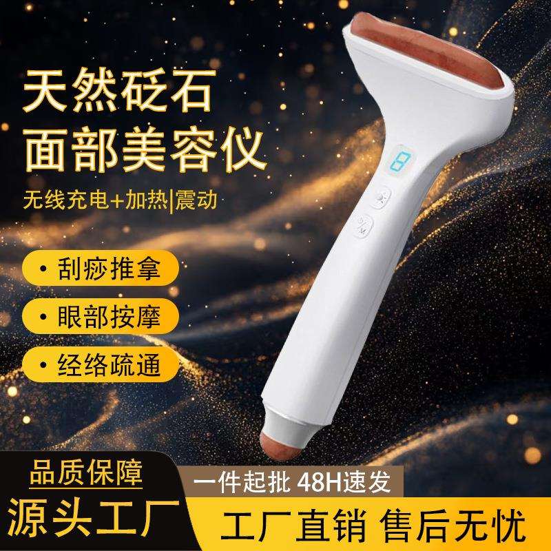 一件起批新款电动砭石刮痧板加热震动养生仪眼部经络推刮家用仪器