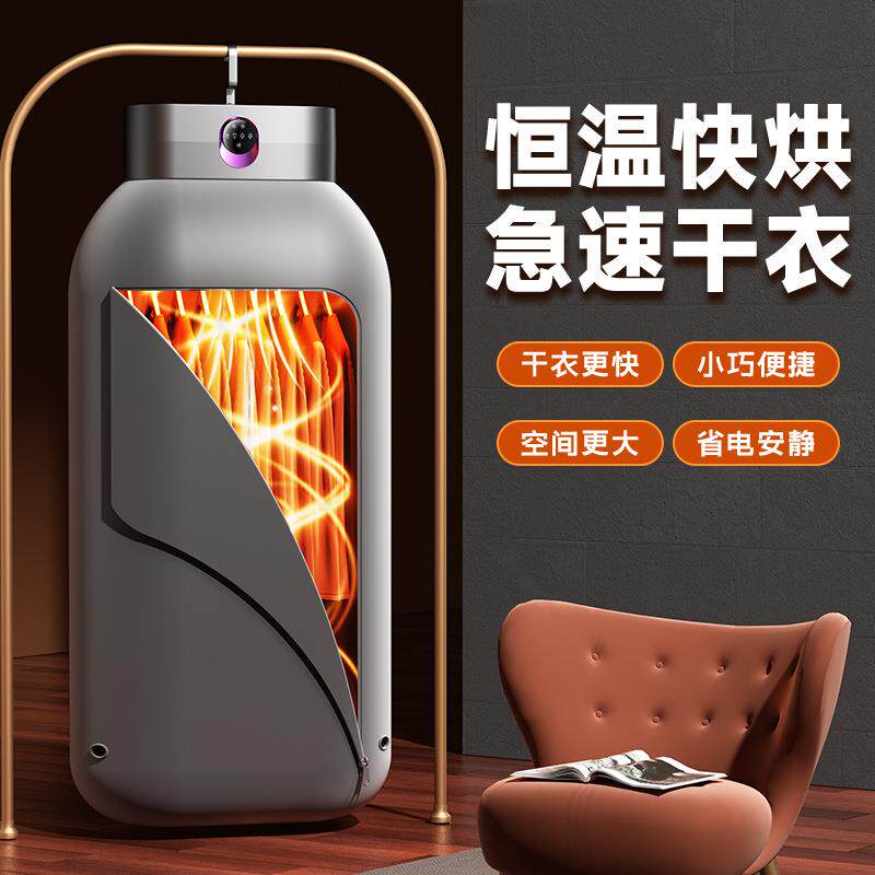 烘干机家用烘衣服婴儿宿舍小型烘衣机可折叠便携式旅行干衣机