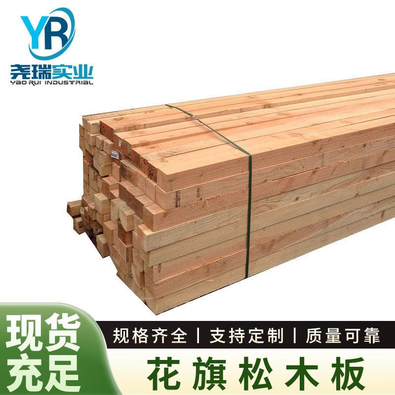 花旗松尧瑞木材厂提供工地施工用花旗松木方建筑用花旗松木材