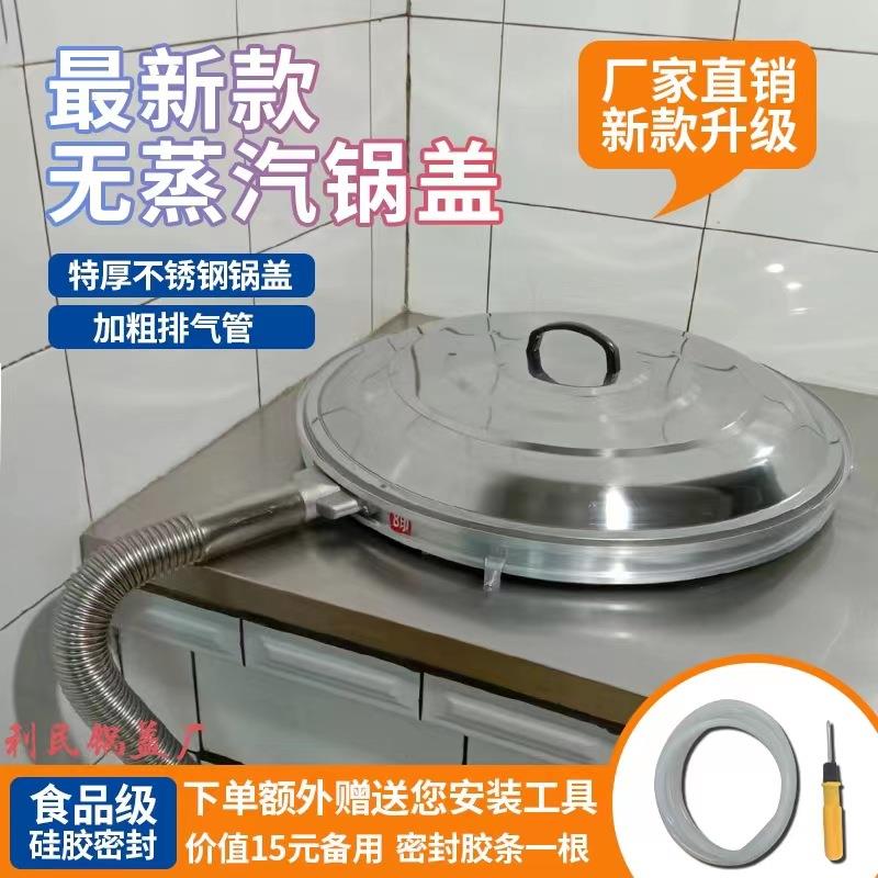 A6L新款无蒸汽无哈气农村家用没有气排蒸气不冒气无热气防蒸汽大