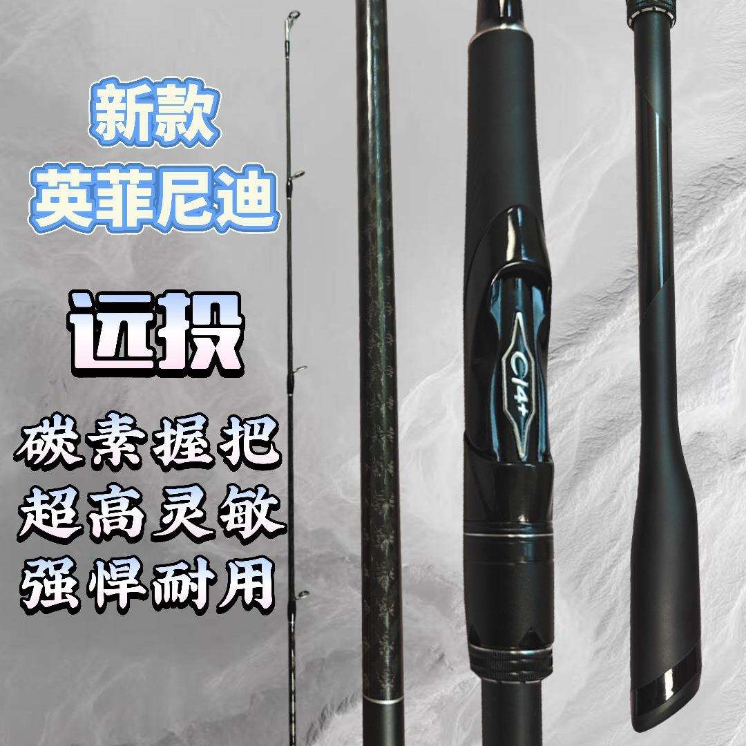 东宣英菲尼迪路亚竿新款海鲈竿翘嘴海钓碳素远投竿超轻直柄碳素
