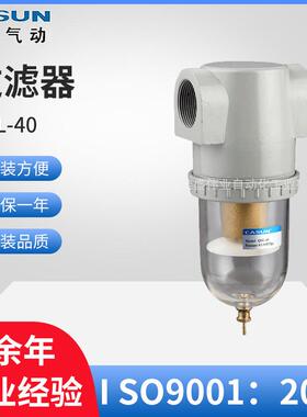 供应Q系列气源处理过滤器QSL-32QSL-40QSL-50油水分离器