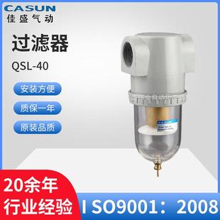 供应Q系列气源处理过滤器QSL-32QSL-40QSL-50油水分离器