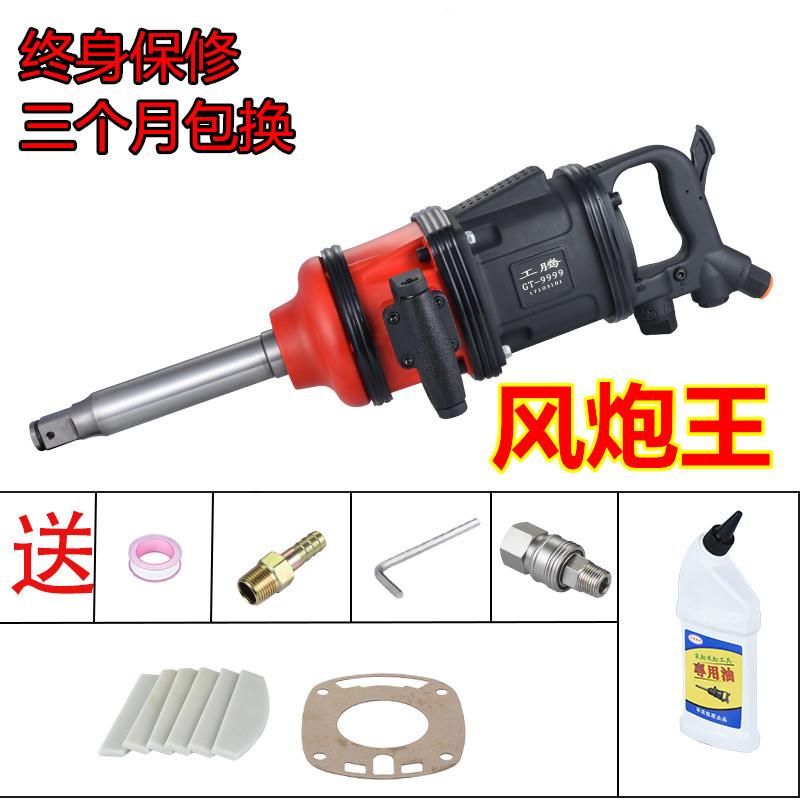 风炮气动工具大扭力气动扳手工业级大风炮重型风炮机气动汽修