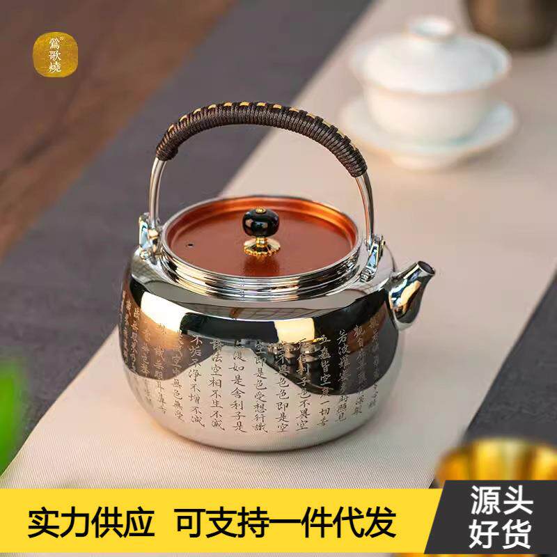 莺歌烧新品煮水壶316不锈钢壶心经壶提梁烧水家用泡茶电陶炉专用