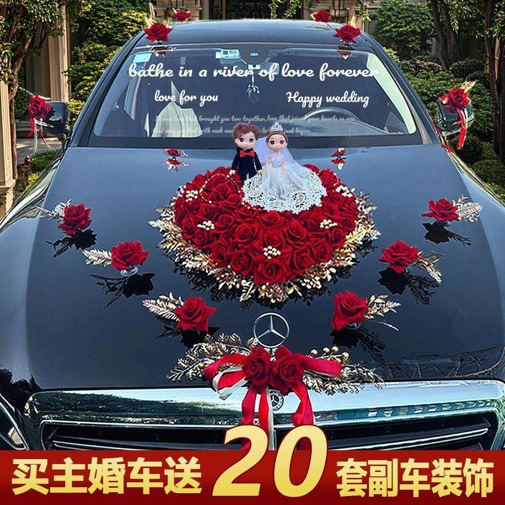 婚车装饰车队车头主婚花车套装拉花头车结婚假花吸盘固定布置婚庆