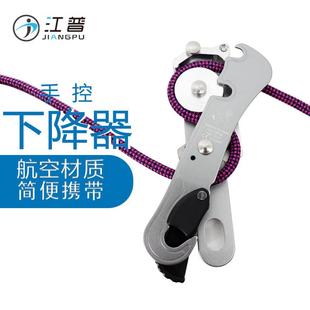 江普高空缓降逃生保护器防慌乱手控下降器外墙清洗止坠器STOP