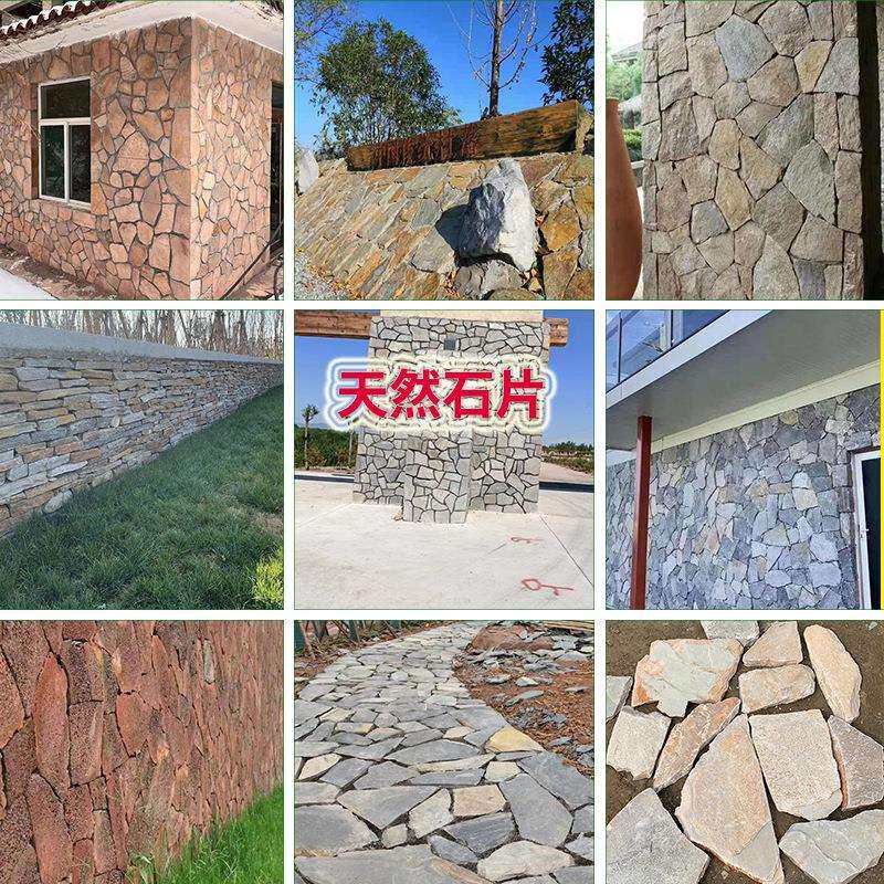 天然散石碎拼石片不规则文化石铺地乱型石材园林冰裂纹青石板板岩