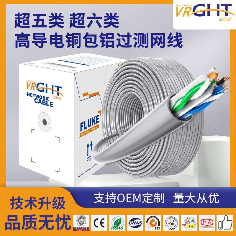 超六类超五类高导电铜包铝过测网线cat5e非屏蔽高速双绞线cat6