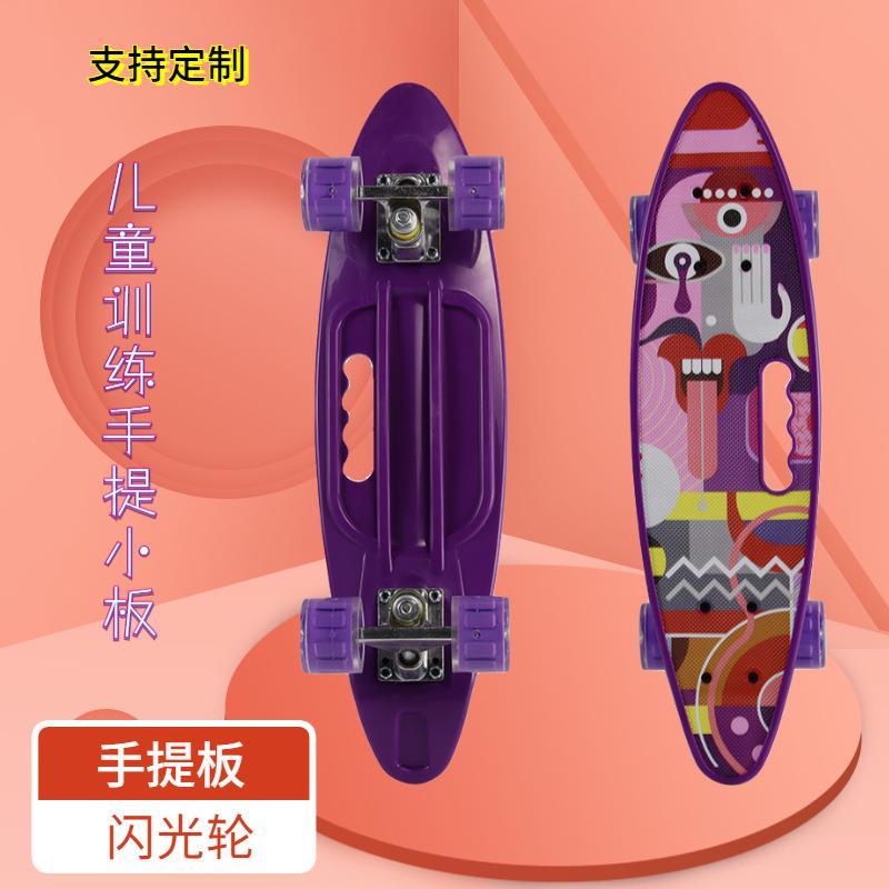 塑料儿童训练滑板初学者男女生通用小型练习单翘手提小板潮流滑板