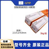 德国UTPABRADISC6000耐磨焊条耐冲击堆焊焊条3.2 4.0mm