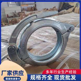 125快速管卡锻造快速管卡泵车泵管卡箍抱箍管卡镀锌管夹现货
