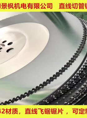 不锈钢棒冷锯在线管件切割锯飞锯锯片400*3.5*200T