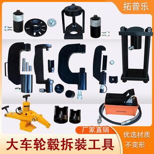 立拓轮毂螺丝拆装器气动液压压丝机刹车蹄销压胎机轮毂取出器